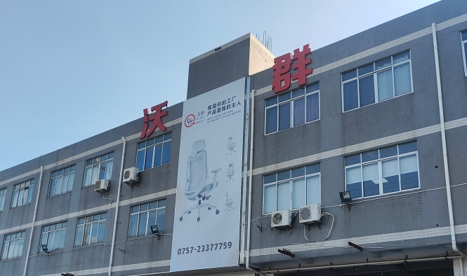 佛山（shān）市91视频导航家具有限公（gōng）司